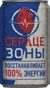 Энергетик